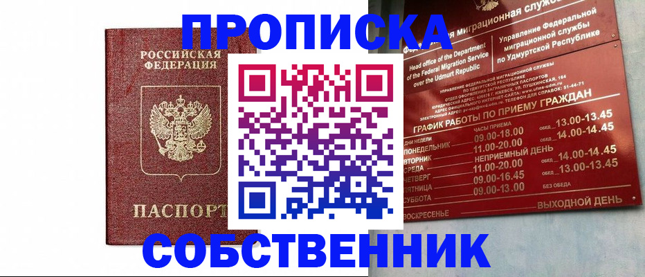 регистрация для школы в Дзержинском