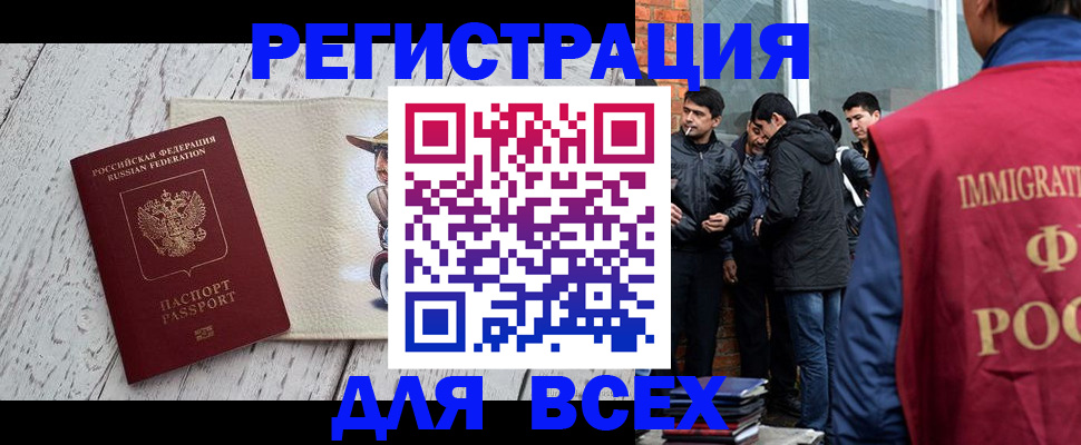 миграционный учет в Дзержинском
