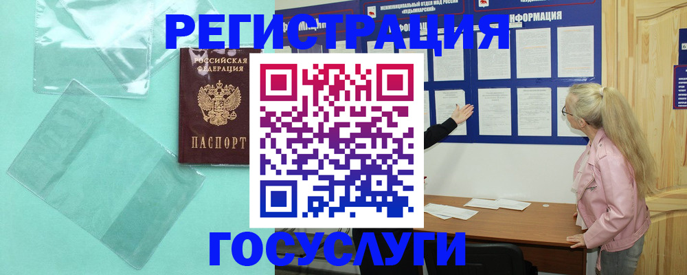 прописка для военкомата в Дзержинском