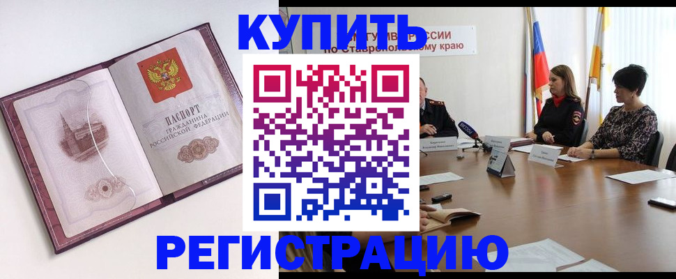 прописка для кредита в Дзержинском