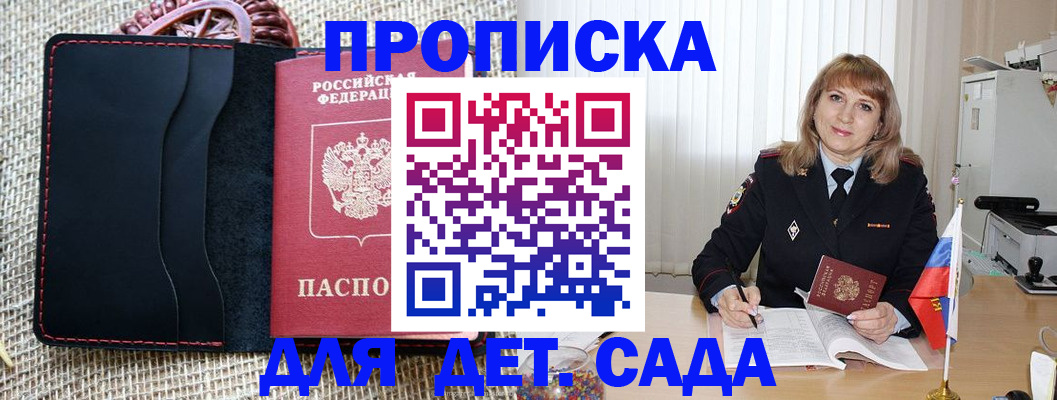 временная регистрация гарантия в Дзержинском