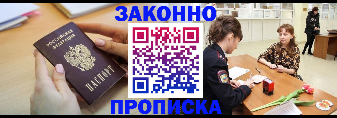 пропишу в квартире в Дзержинском