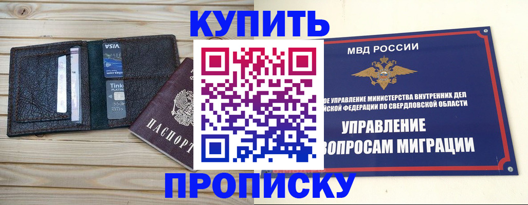 прописка поиск в Дзержинском